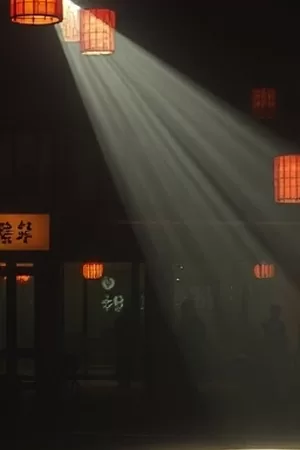 剧集第七次日落的竖版封面，天台栏杆与橙红色晚霞